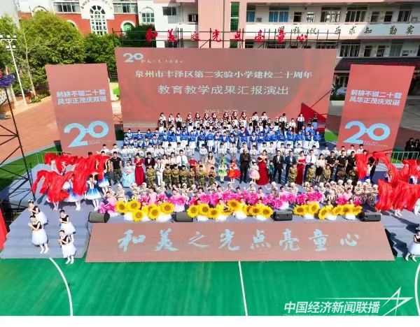 20231204  泉州豐澤二實小建校20周年2.jpg?v=1701674581