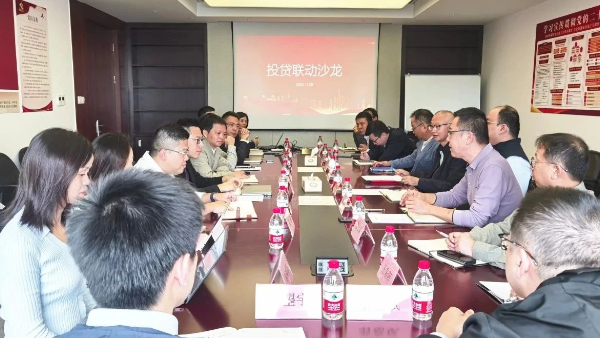 20231205  金圓集團(tuán)投貸聯(lián)動(dòng)沙龍1.jpeg