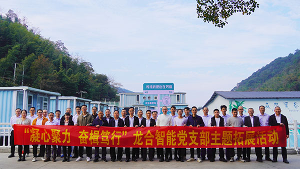 20231205  龍合智能4.jpg