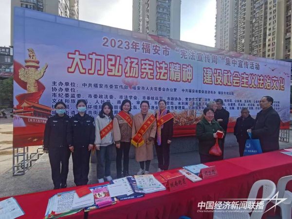 20231207  福安警方“12·4”“憲法宣傳周”宣傳活動(dòng)1.jpeg