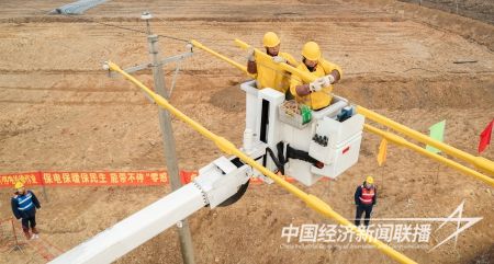 帶電聯(lián)合1).jpg?v=1702279875