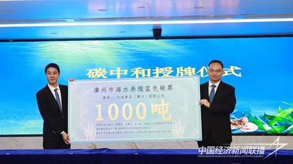 20231211  漳州地市級漁業(yè)碳匯資源庫7.jpg?v=1702279804