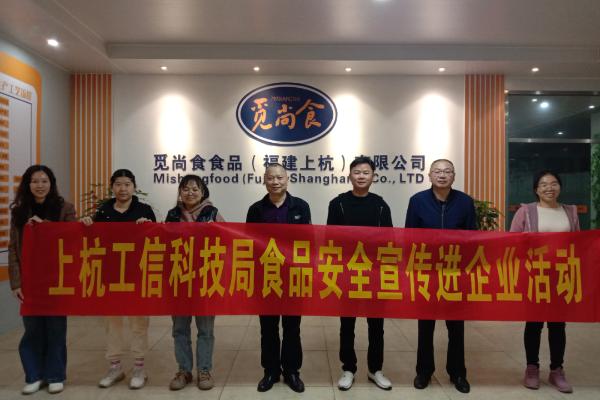 20231214  上杭縣工信科技局1.jpg