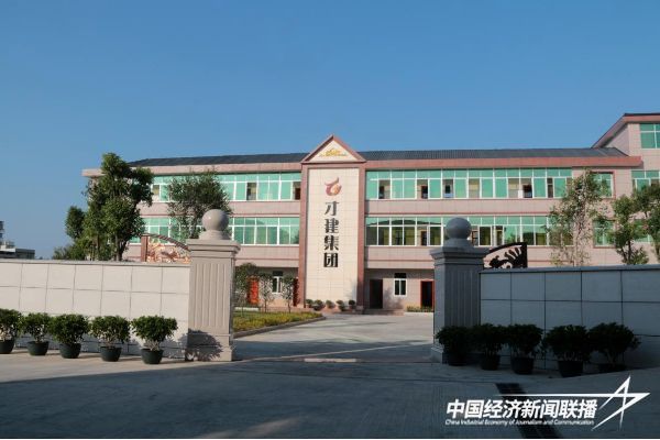 20231215  福建才溪建設集團2.jpeg