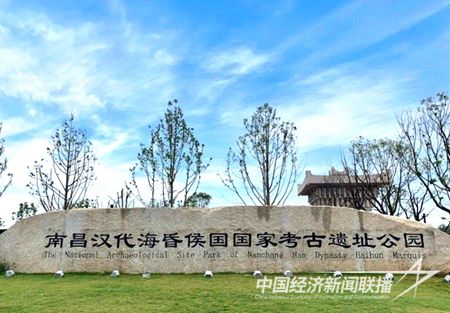 漢代?；韬顕鴩铱脊胚z址公園1.jpg?v=1702808402