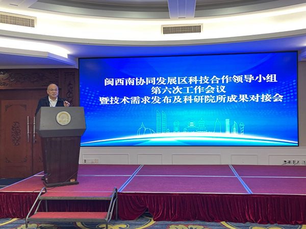 20231220  閩西南協(xié)同發(fā)展區(qū)4.jpg