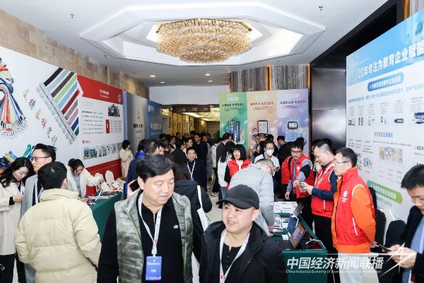 20231225  第五屆智慧教育產(chǎn)業(yè)大會(huì)在深圳召開13.jpeg