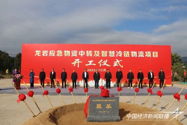 20231225  龍巖應(yīng)急物資中轉(zhuǎn)及智慧冷鏈物流1.jpeg