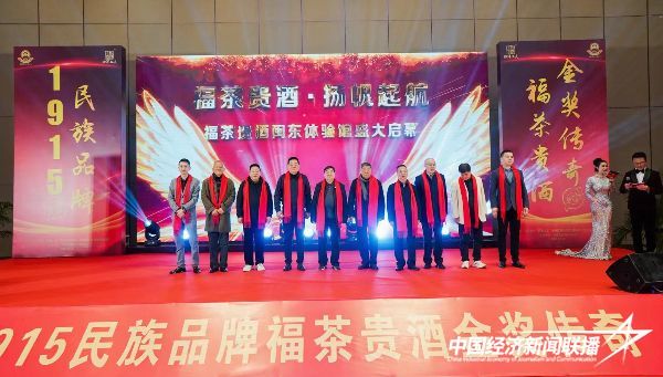 20231225  福茶貴酒百年“牽手”1.jpeg