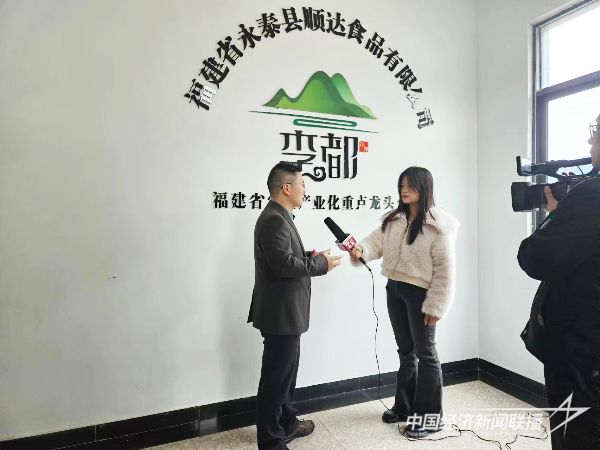 20231226  中經(jīng)聯(lián)播走進李果之鄉(xiāng)永泰順達食品5.jpg?v=1703601322