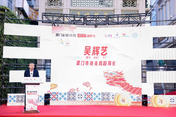 20231229  4家在廈臺(tái)企喜獲“廈門老字號(hào)”2.jpeg