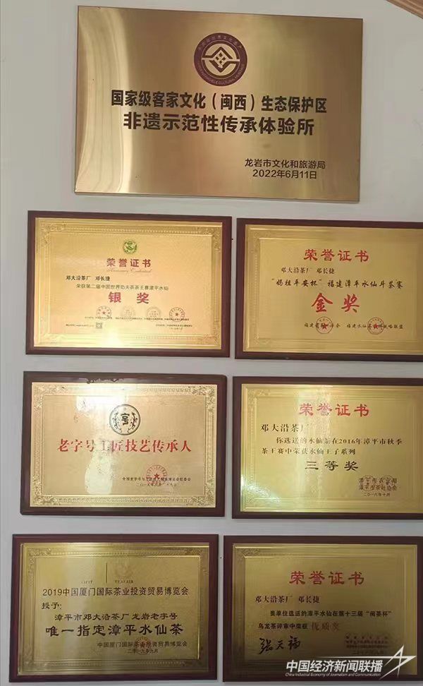 20240102  福建老字號鄧大沿4.jpg?v=1704185822