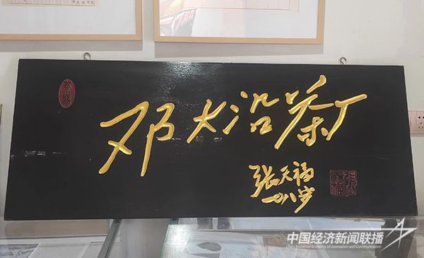 20240102  福建老字號鄧大沿10.jpg?v=1704185822