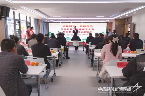 20240104 華安縣第二屆柑橘文化節(jié)2.jpeg