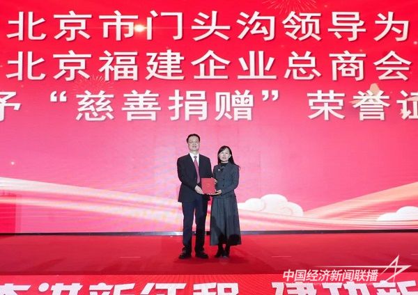 “慈善捐贈(zèng)”證書頒授儀式.jpg?v=1704719304