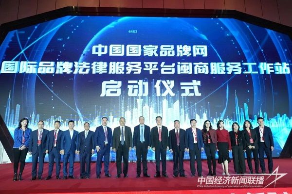 閩商國(guó)際品牌法律服務(wù)工作站簽約及啟動(dòng)儀式3.jpg?v=1704723513