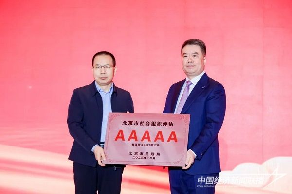 趙學(xué)剛副局長為鄭武執(zhí)行會長頒授“5A級社會組織”牌匾.jpg?v=1704724774