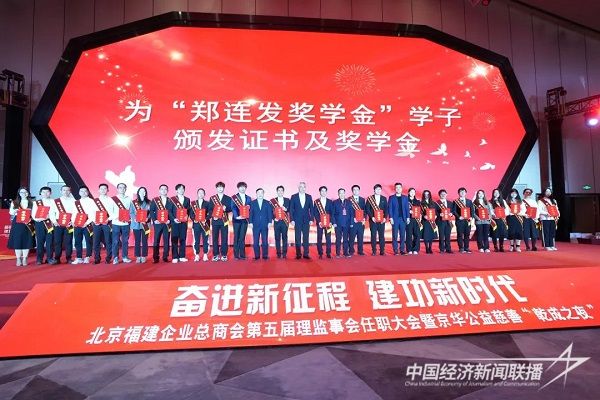 “鄭連發(fā)獎學(xué)金”獲獎學(xué)子頒發(fā)證書及獎學(xué)金頒發(fā)儀式.jpg?v=1704724774