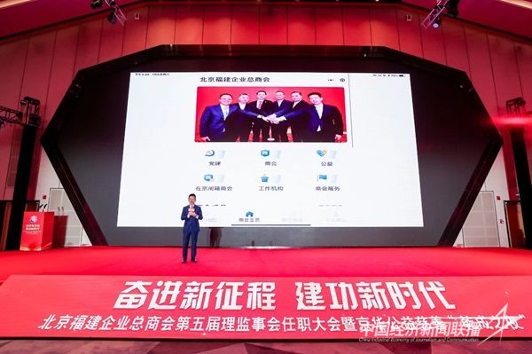 “閩商寶” 發(fā)布2.jpg?v=1704726270