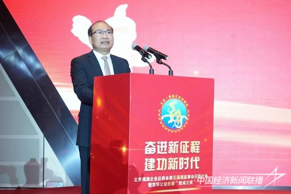 福建省委常委、統(tǒng)戰(zhàn)部部長王永禮講話.jpg?v=1704727236