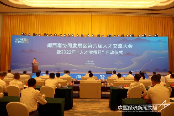 20240112  人才發(fā)展集團全力服務(wù)保障“人才漳州月” 1.jpeg