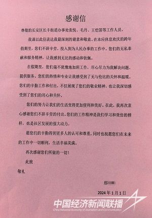 微信圖片_20240112150433.jpg?v=1705053118