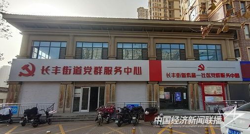 長豐街道辦.jpg?v=1705053118