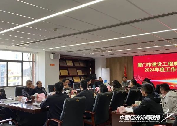 20240115  廈門市質(zhì)安站2.jpeg