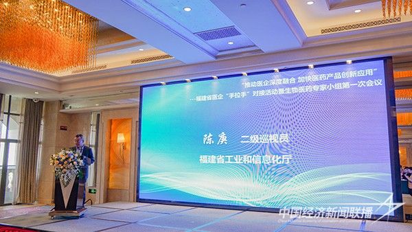 20240115  福建省推動醫(yī)企深度融合2.jpg?v=1705295934