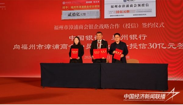 20240115  福州市漳浦商會(huì)第三屆第一次會(huì)員大會(huì)5.jpeg