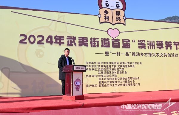 20240115  南平武夷街道首屆溪洲荸薺節(jié)3.jpeg