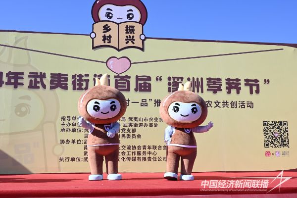 20240115  南平武夷街道首屆溪洲荸薺節(jié)8.jpeg