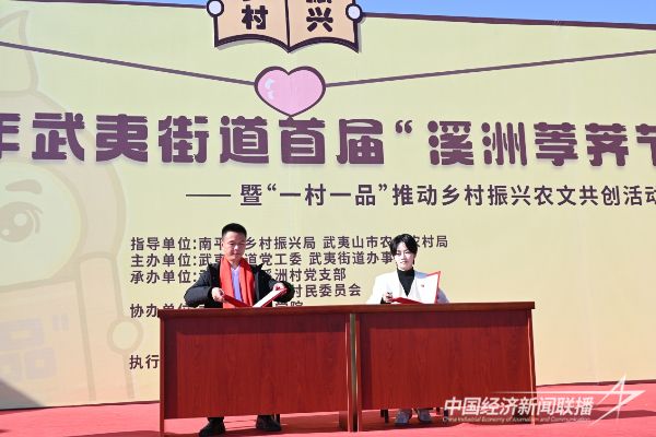 20240115  南平武夷街道首屆溪洲荸薺節(jié)9.jpeg