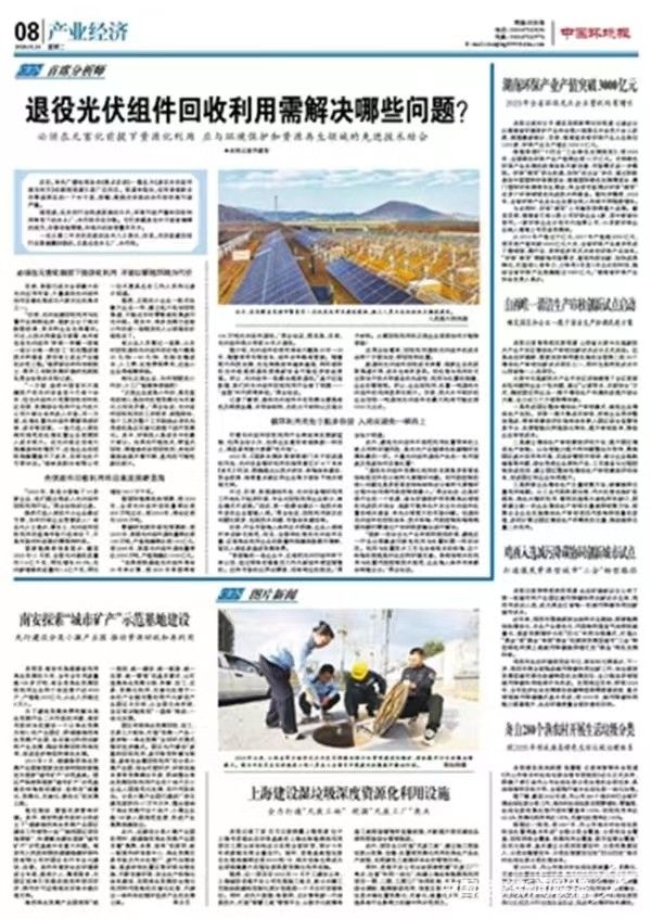 20240117  南安再生資源產(chǎn)業(yè)園.jpg?v=1705470567