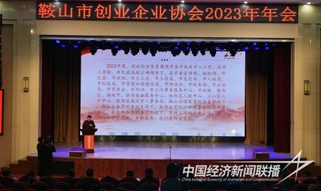 創(chuàng)業(yè)協(xié)會(huì)1).jpg?v=1705488526