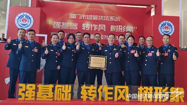 20240118  集美城管7.jpeg