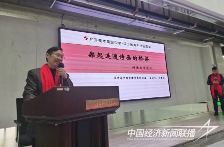 蘭開(kāi)國(guó)學(xué)2).jpg?v=1705841391