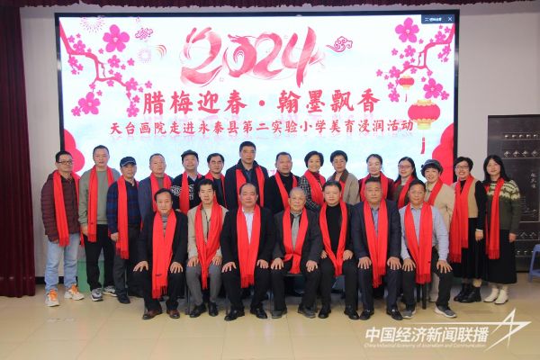 20240119  永泰縣第二實驗小學(xué)美育浸潤活動1.jpeg