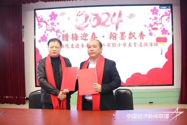 20240119  永泰縣第二實驗小學(xué)美育浸潤活動13.jpeg