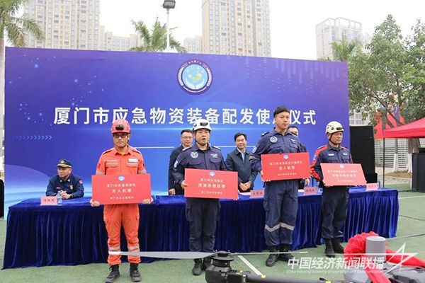 20240122  廈門市應(yīng)急救援物資裝備集中配發(fā)5.jpg?v=1705917868