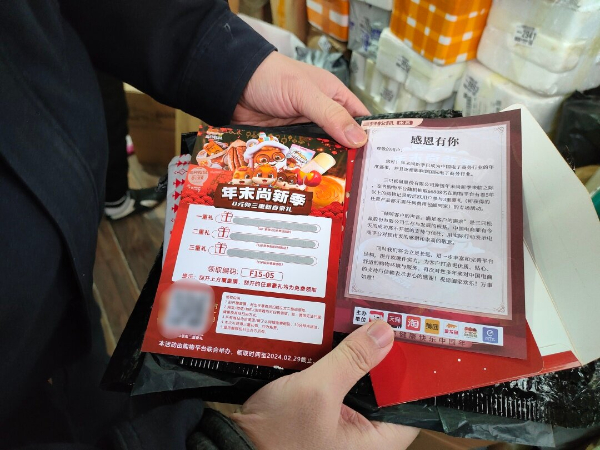 20240126  警惕這樣的“送獎(jiǎng)上門”1.jpeg