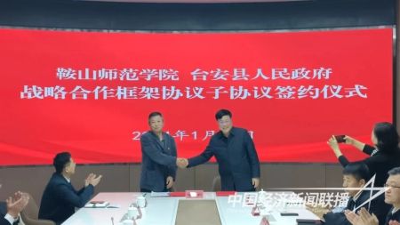 師院臺(tái)安(1).jpg?v=1706262879