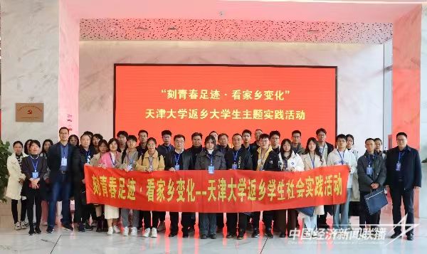 20240131  漳州市舉辦天津大學(xué)返鄉(xiāng)學(xué)生社會實(shí)踐活動(dòng)1.jpg?v=1706668688