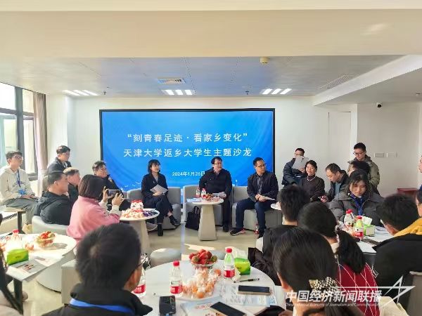 20240131  漳州市舉辦天津大學(xué)返鄉(xiāng)學(xué)生社會實(shí)踐活動(dòng)2.jpg?v=1706668688