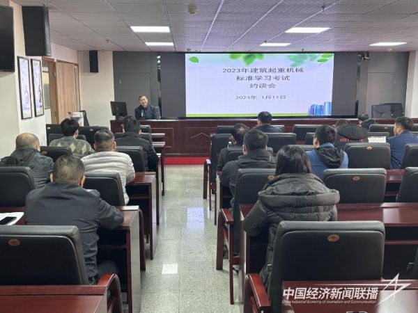 20240205  廈門(mén)市住建局推進(jìn)新年度建筑起重機(jī)械監(jiān)管工作2.jpeg