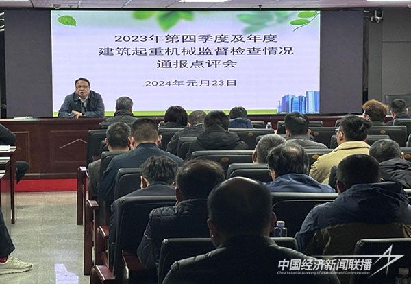 20240205  廈門(mén)市住建局推進(jìn)新年度建筑起重機(jī)械監(jiān)管工作6.jpg?v=1707103975