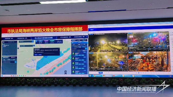 20240219  “三心”服務(wù)——廈門城管人的新春假期1.jpeg