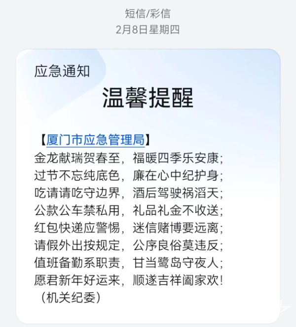 20240222廈門2 (1).jpeg