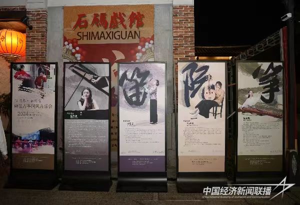 20240221  龍海：婉弘古箏國(guó)風(fēng)音樂會(huì)在石碼舉行5.jpg?v=1708585391