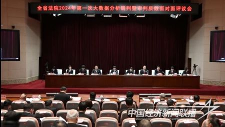 法院第一會(huì)(1).jpg?v=1708608635